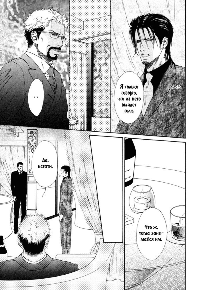 びのいすCh.1-6