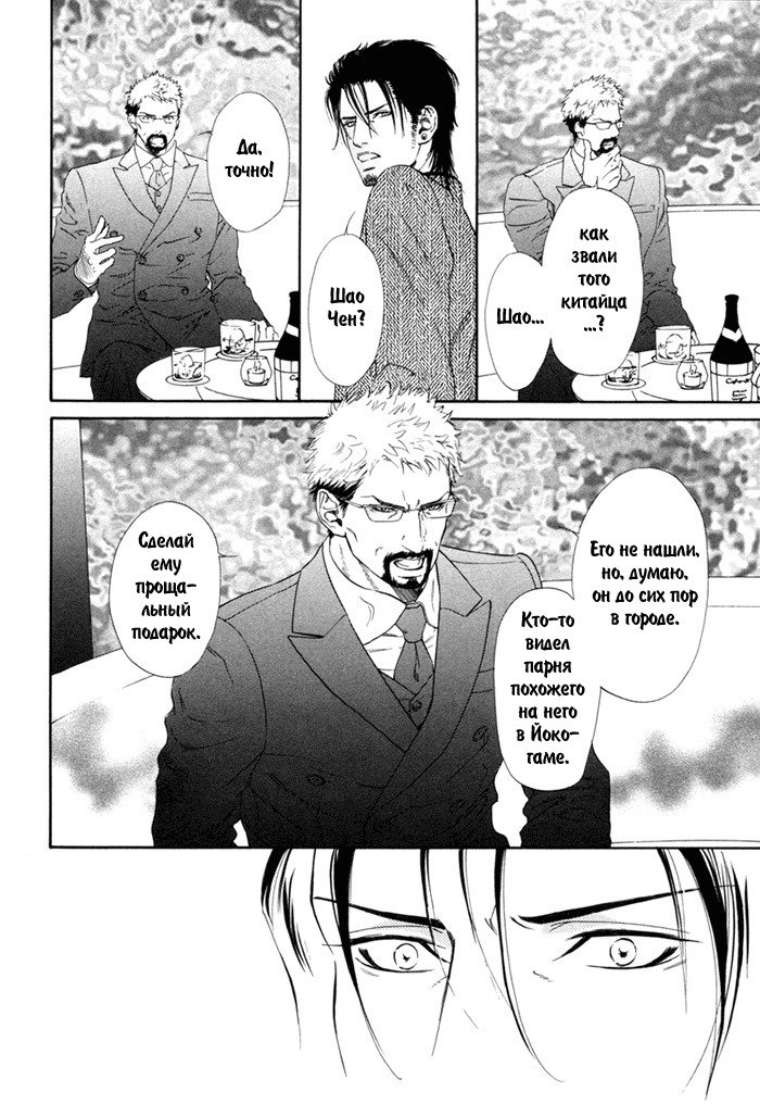びのいすCh.1-6