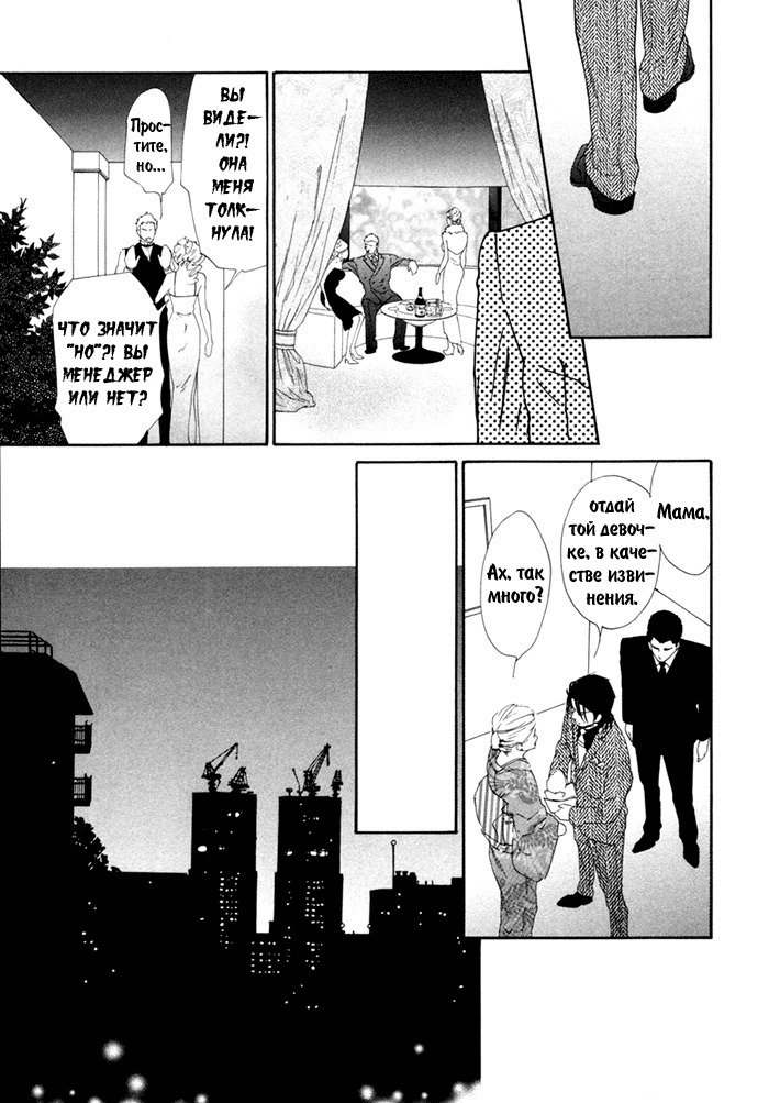 びのいすCh.1-6
