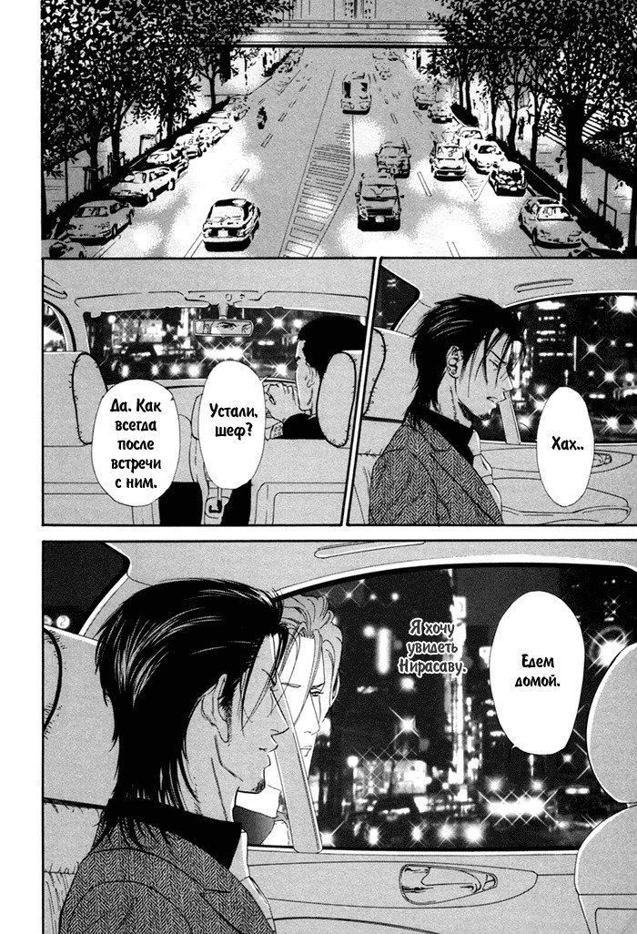 びのいすCh.1-6