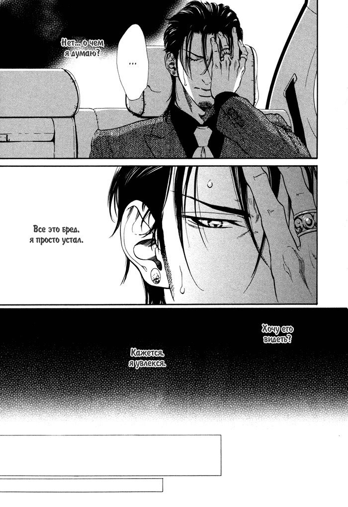 びのいすCh.1-6
