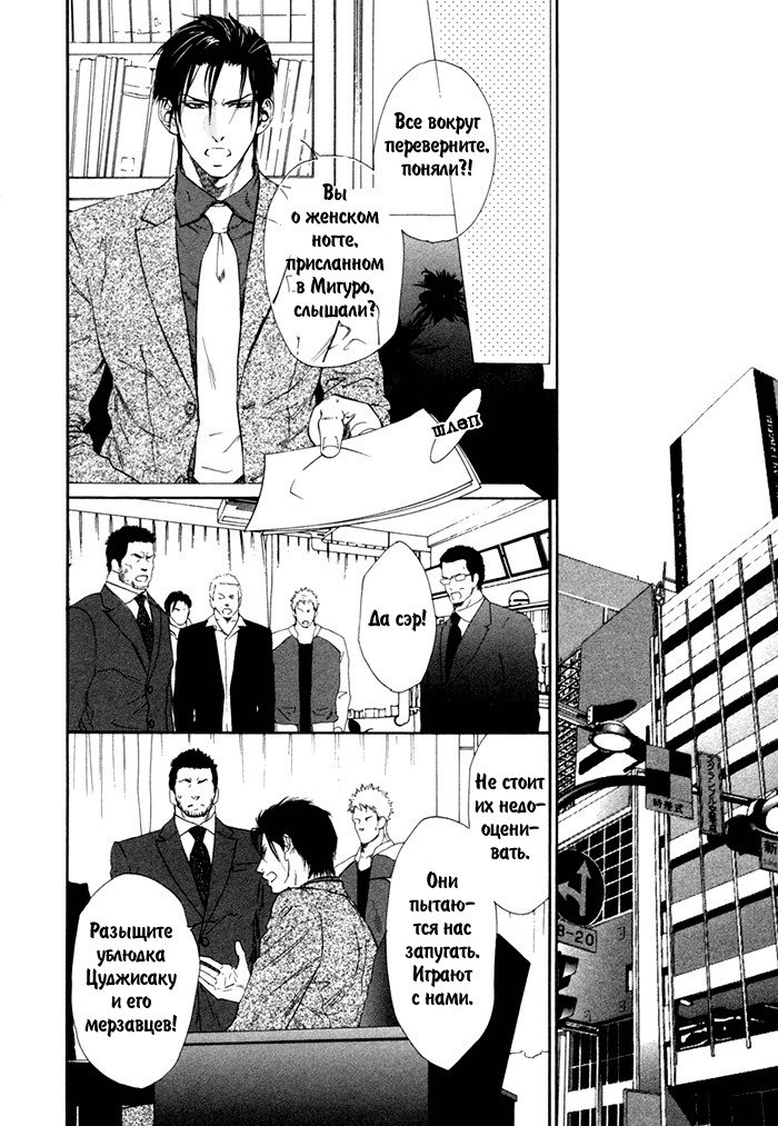 びのいすCh.1-6
