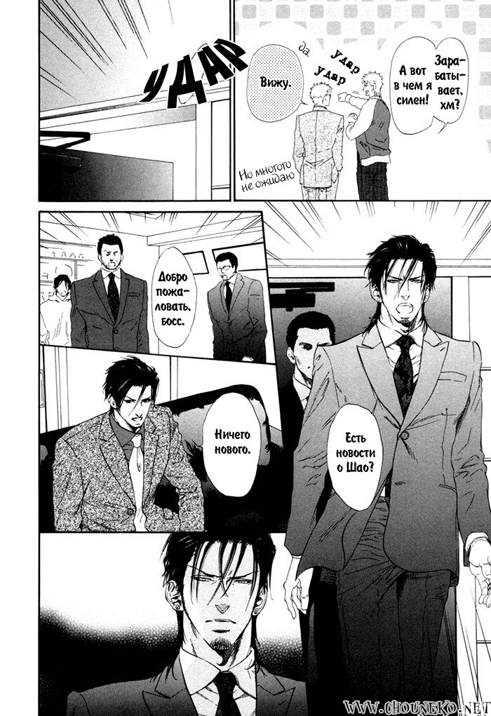 びのいすCh.1-6