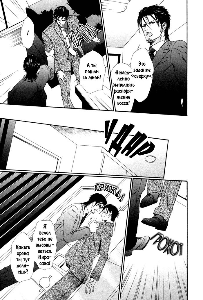 びのいすCh.1-6