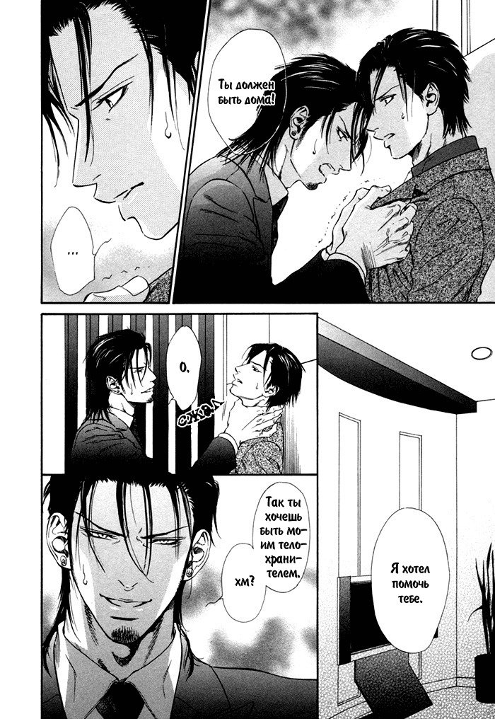 びのいすCh.1-6