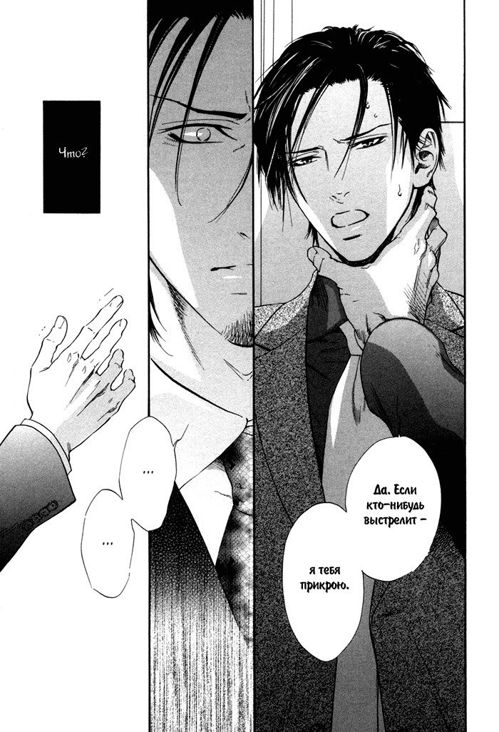 びのいすCh.1-6