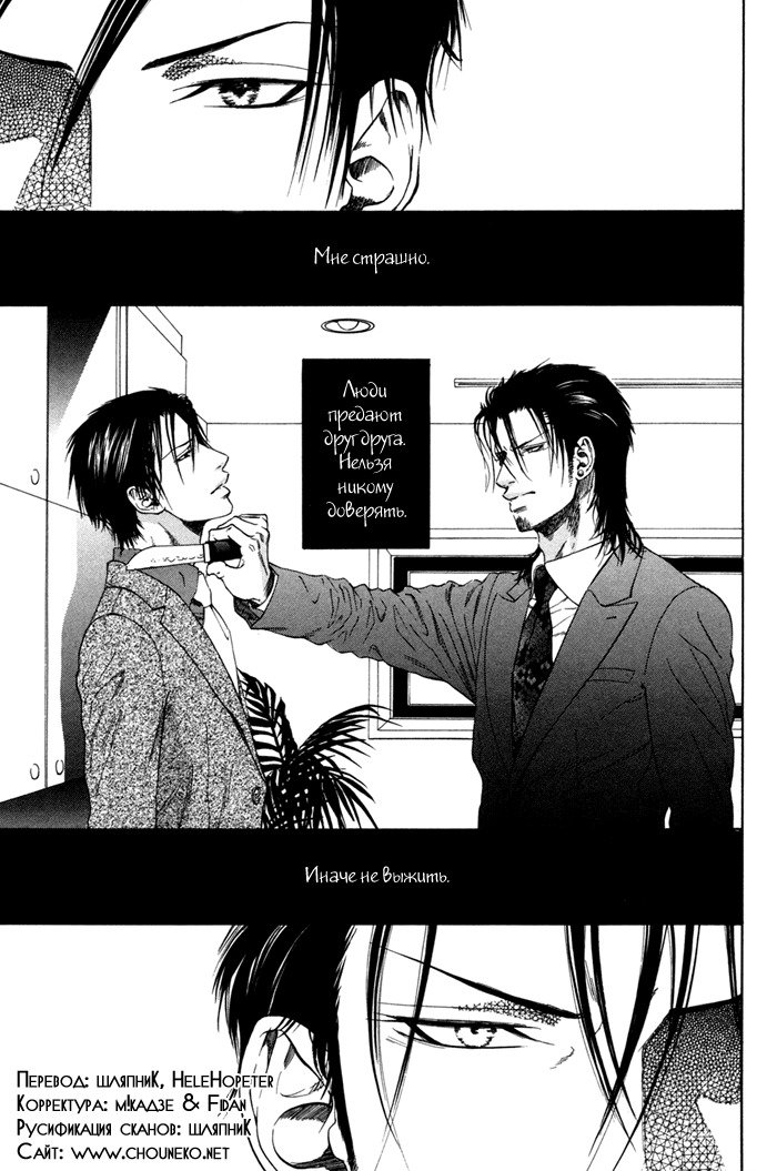 びのいすCh.1-6