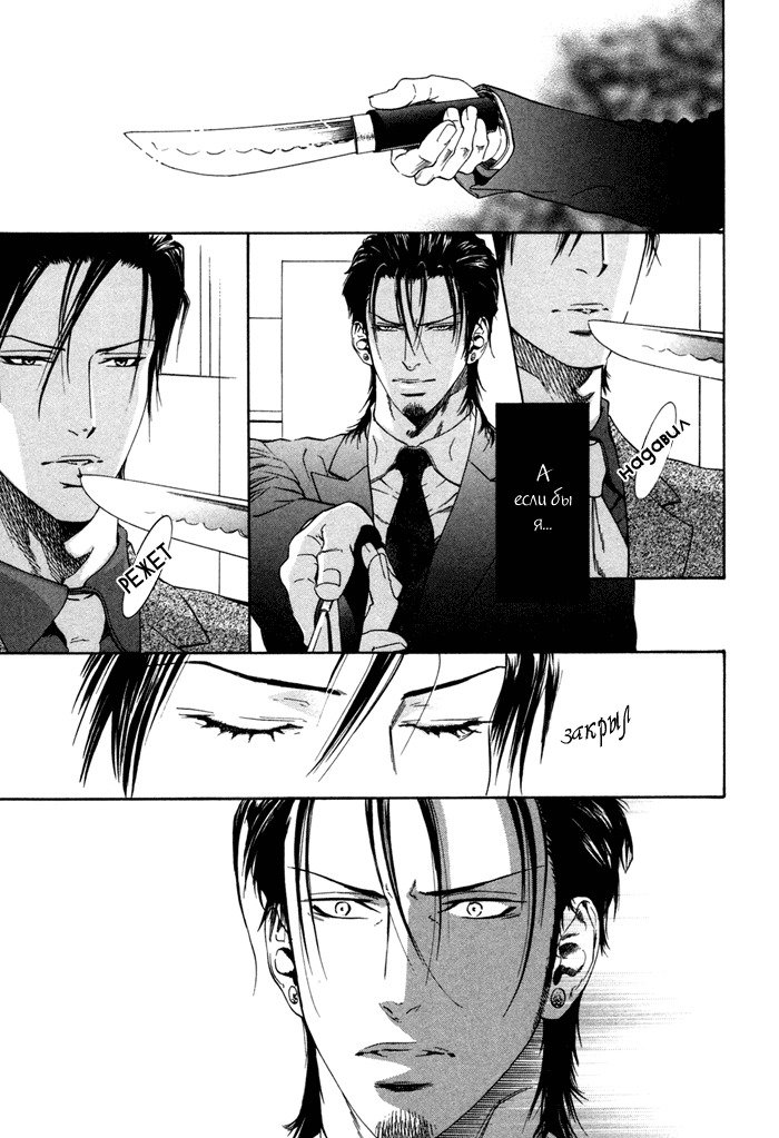 びのいすCh.1-6