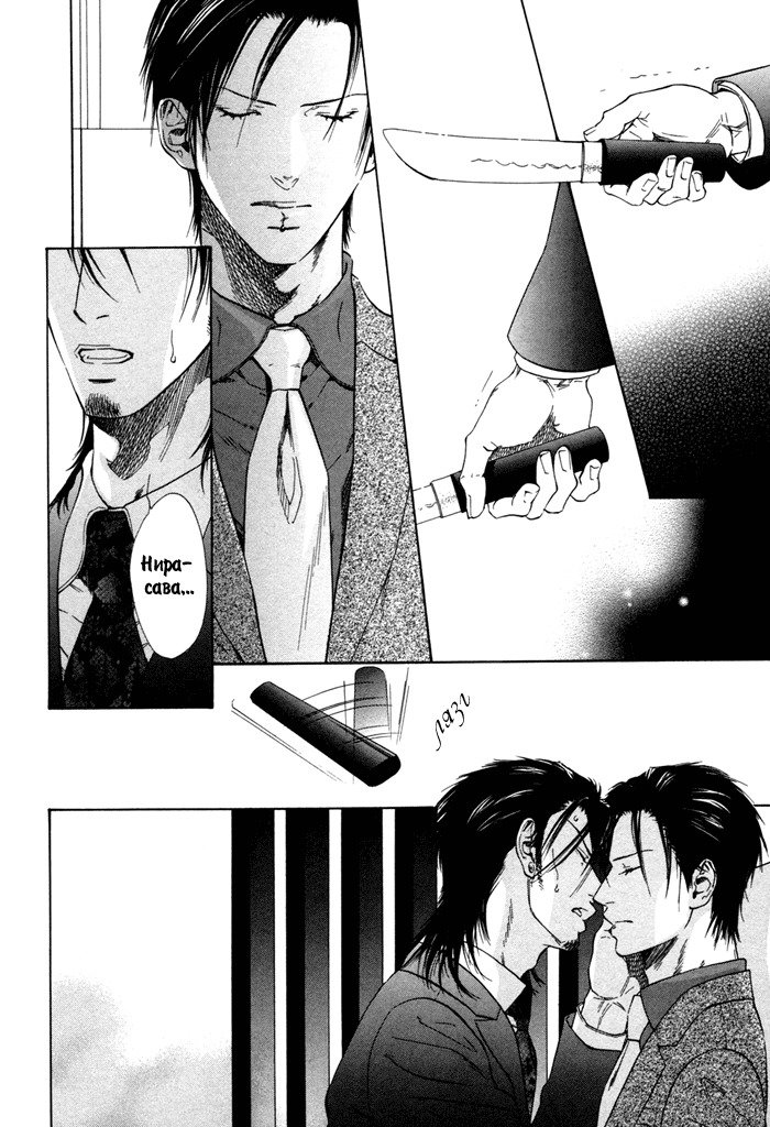 びのいすCh.1-6