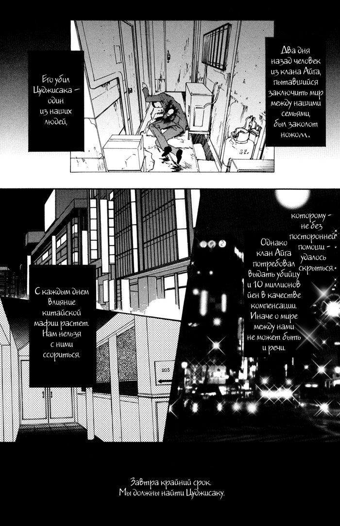 びのいすCh.1-6