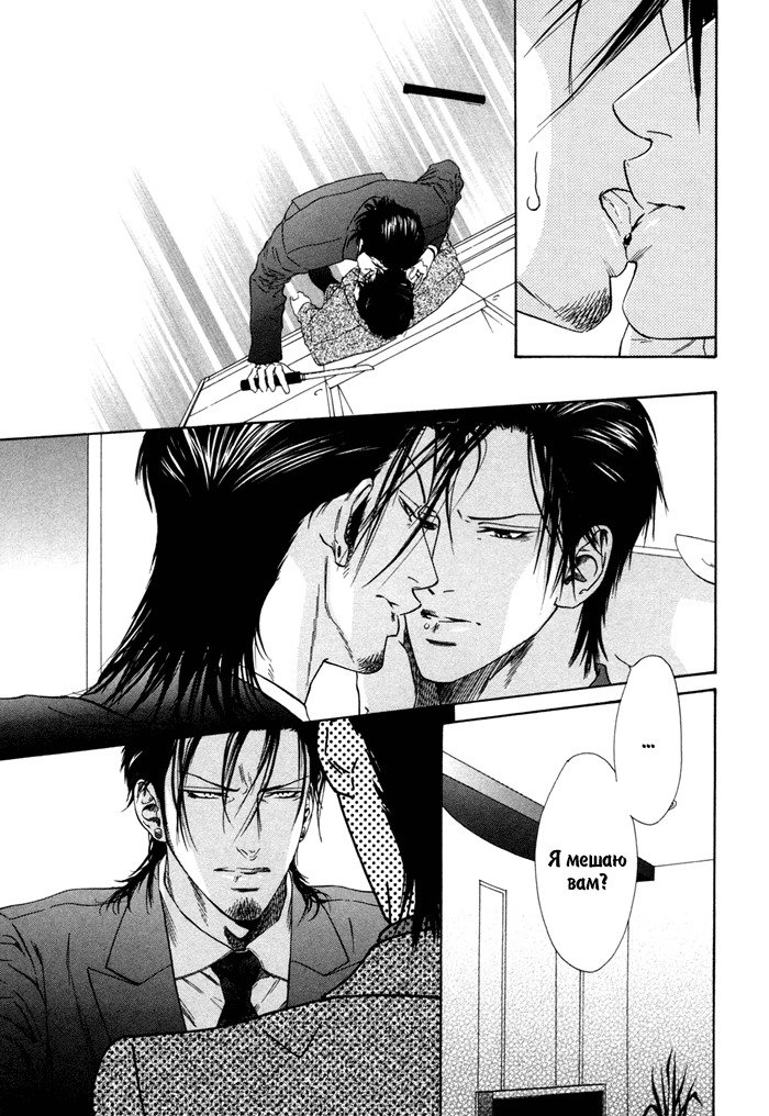 びのいすCh.1-6