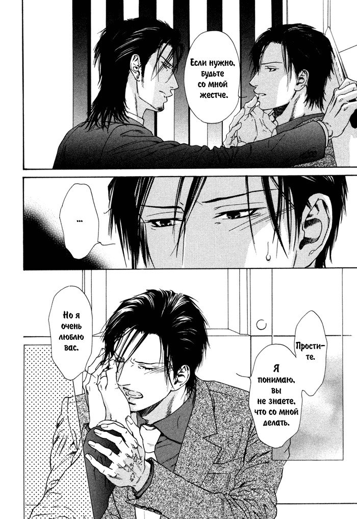 びのいすCh.1-6
