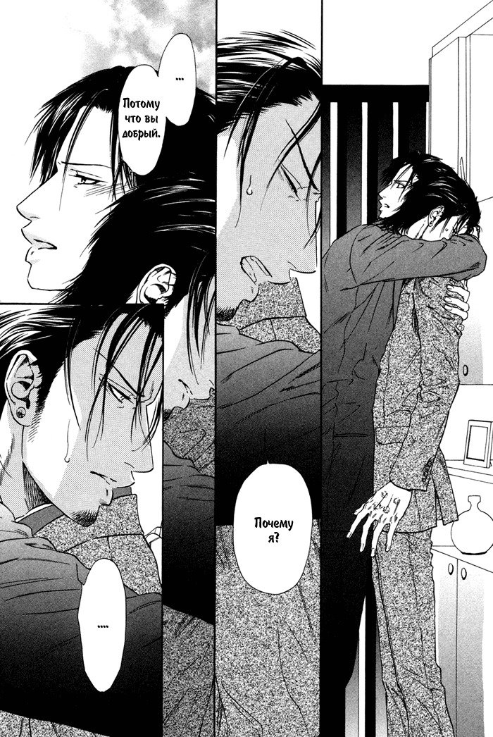 びのいすCh.1-6