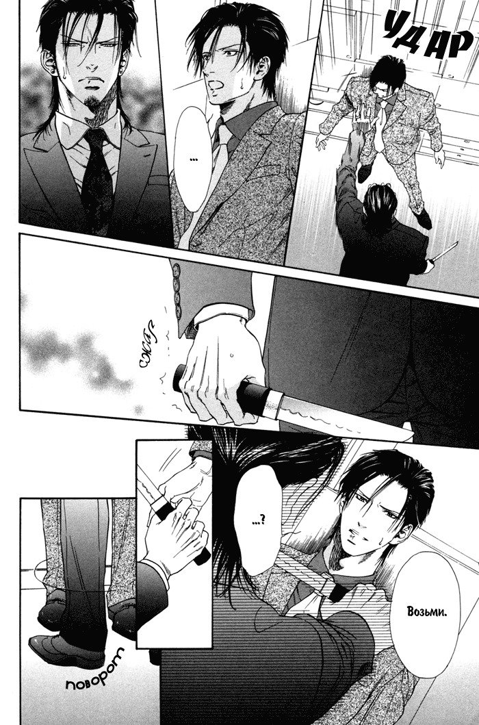びのいすCh.1-6