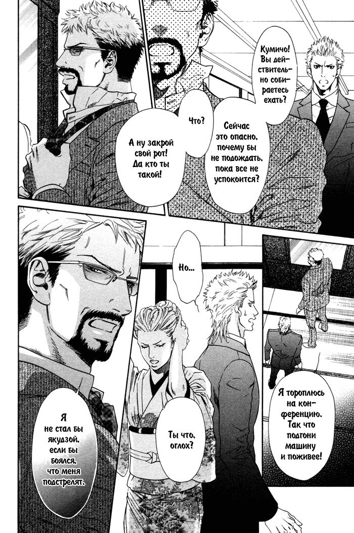 びのいすCh.1-6