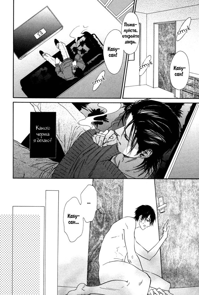 びのいすCh.1-6
