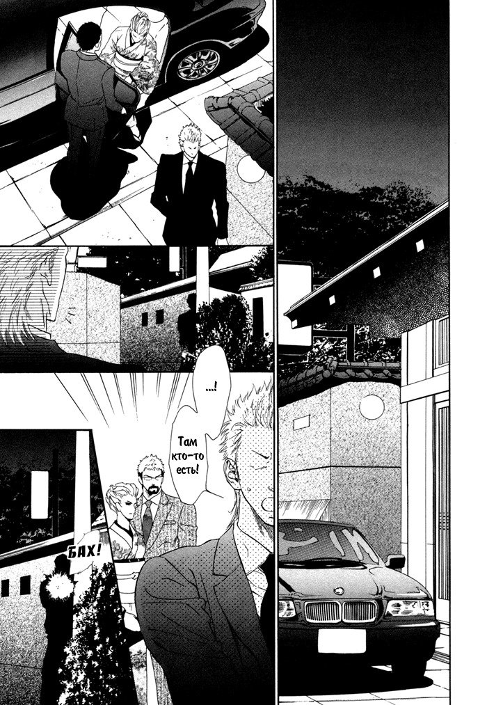 びのいすCh.1-6