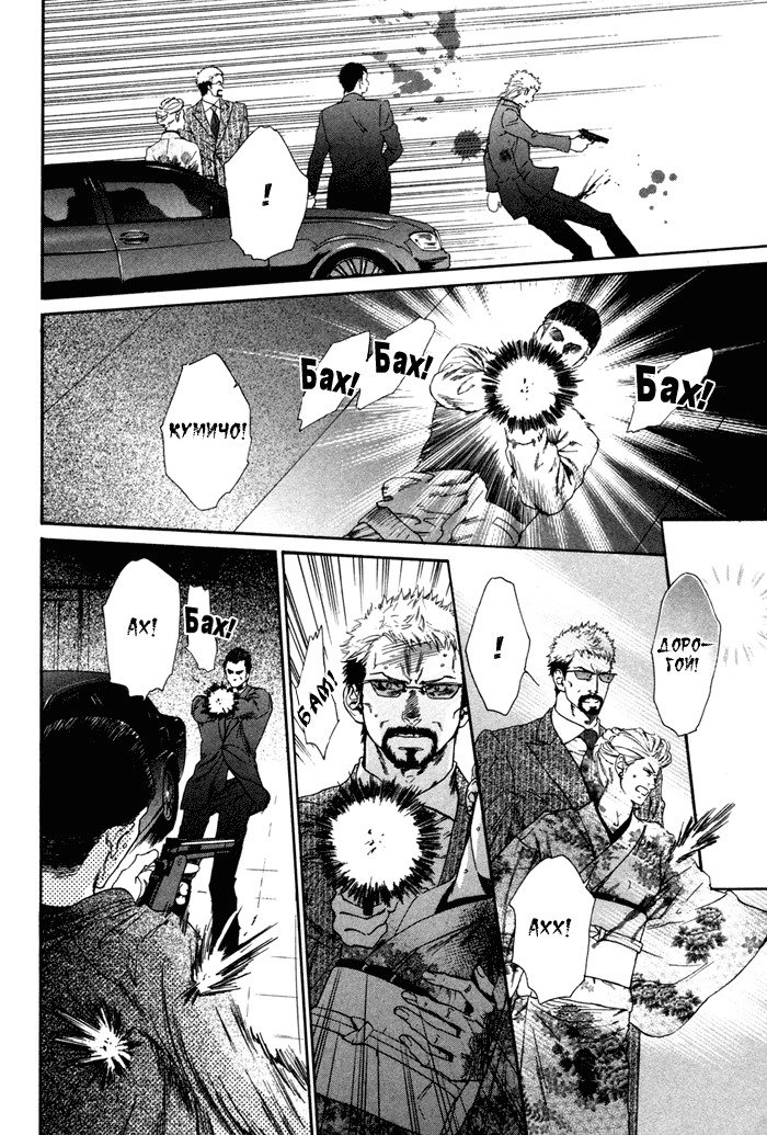 びのいすCh.1-6