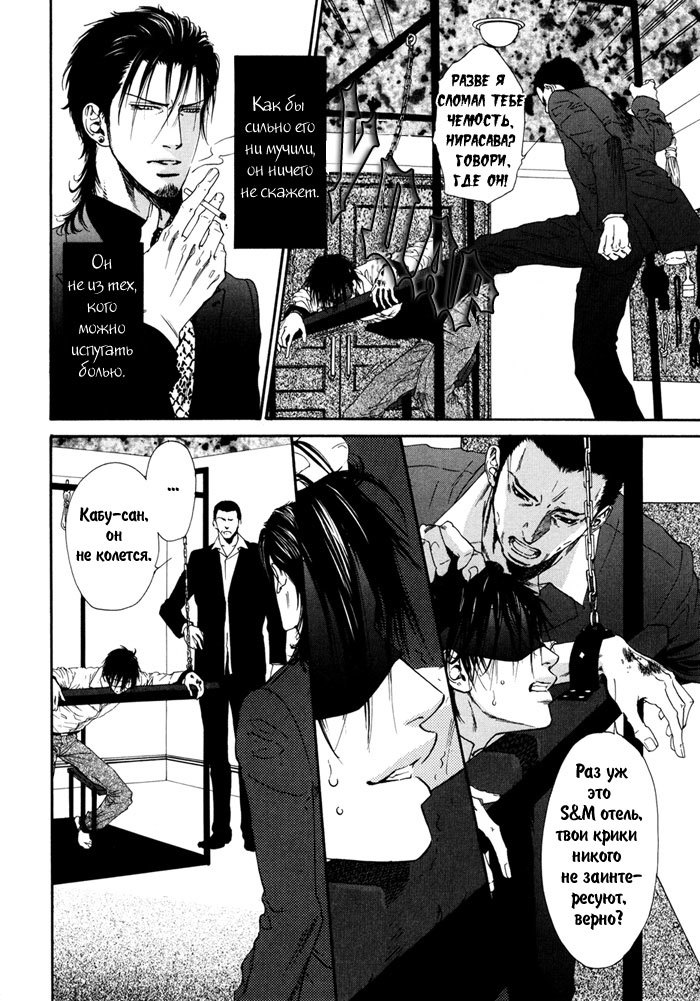 びのいすCh.1-6
