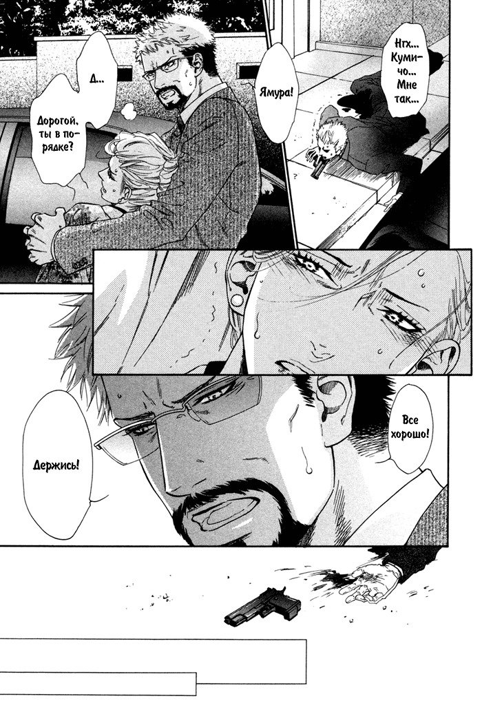 びのいすCh.1-6