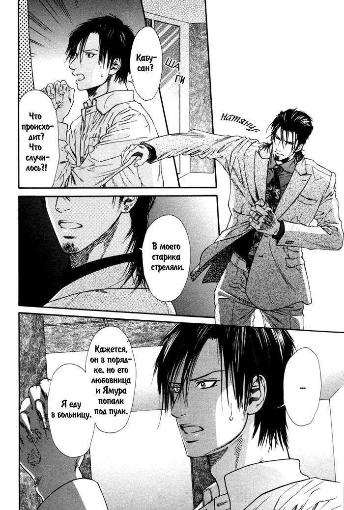 びのいすCh.1-6
