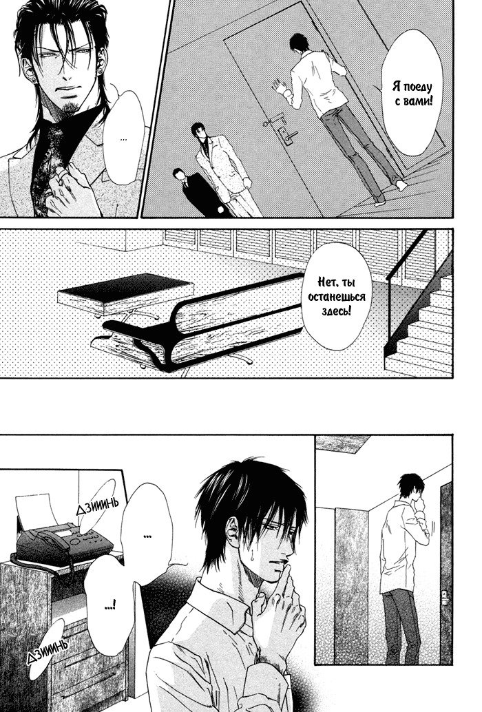 びのいすCh.1-6