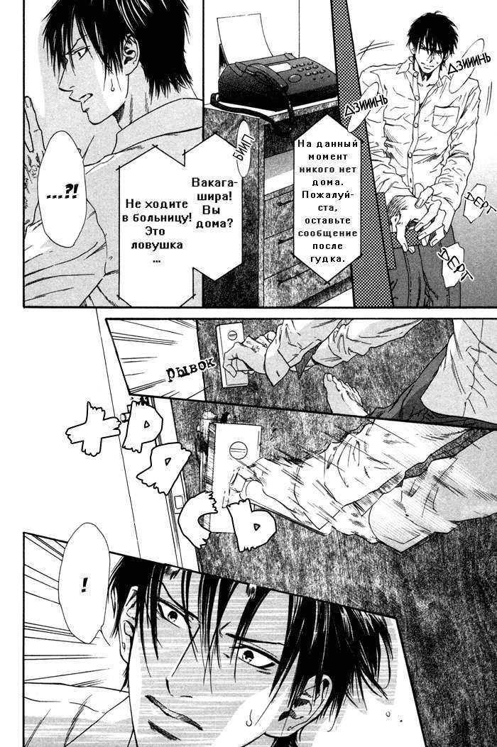 びのいすCh.1-6
