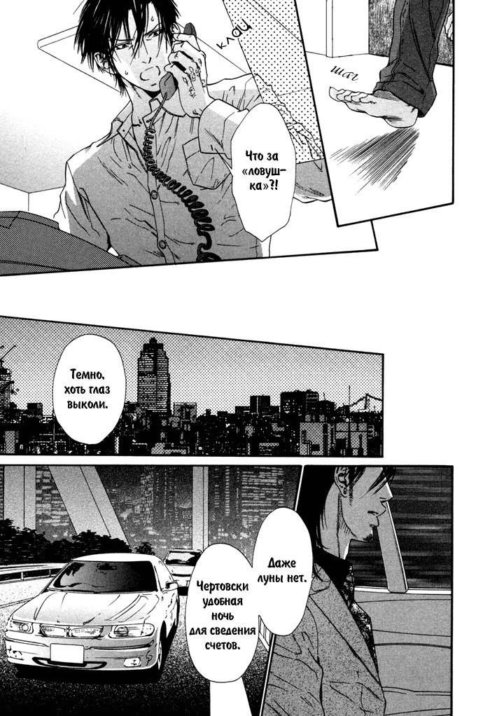 びのいすCh.1-6