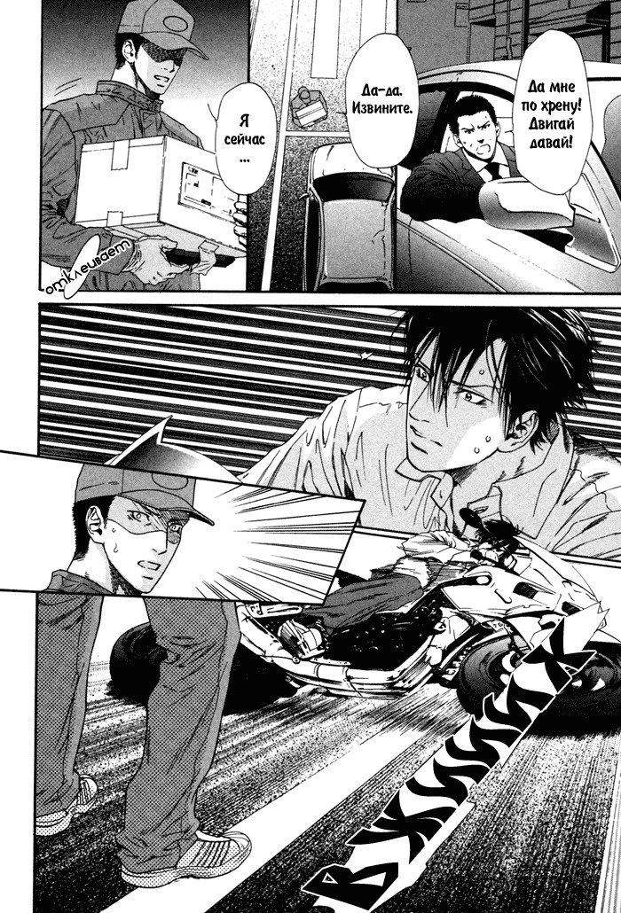 びのいすCh.1-6