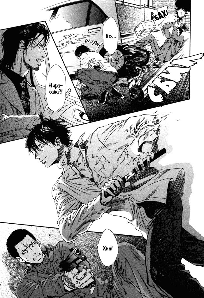 びのいすCh.1-6