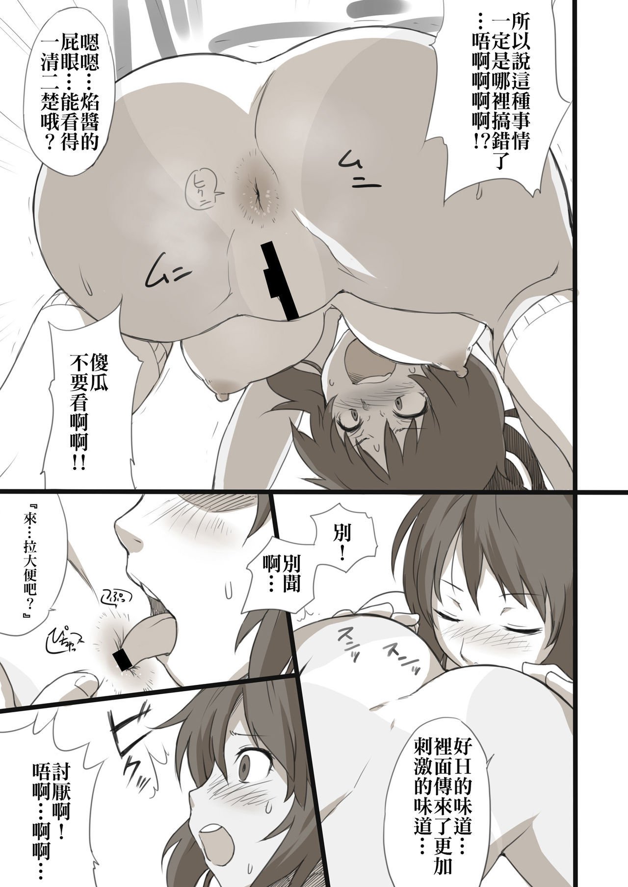 ほうかござんまいプチ