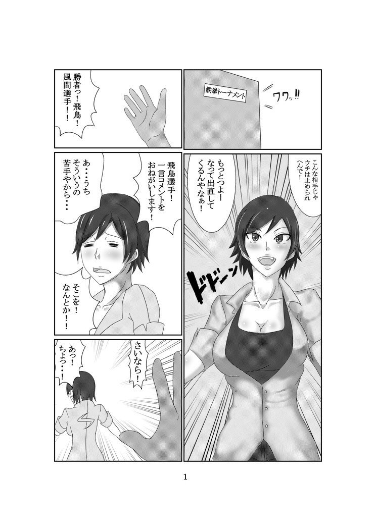 おせっかいな沖縄嘩仲裁屋2