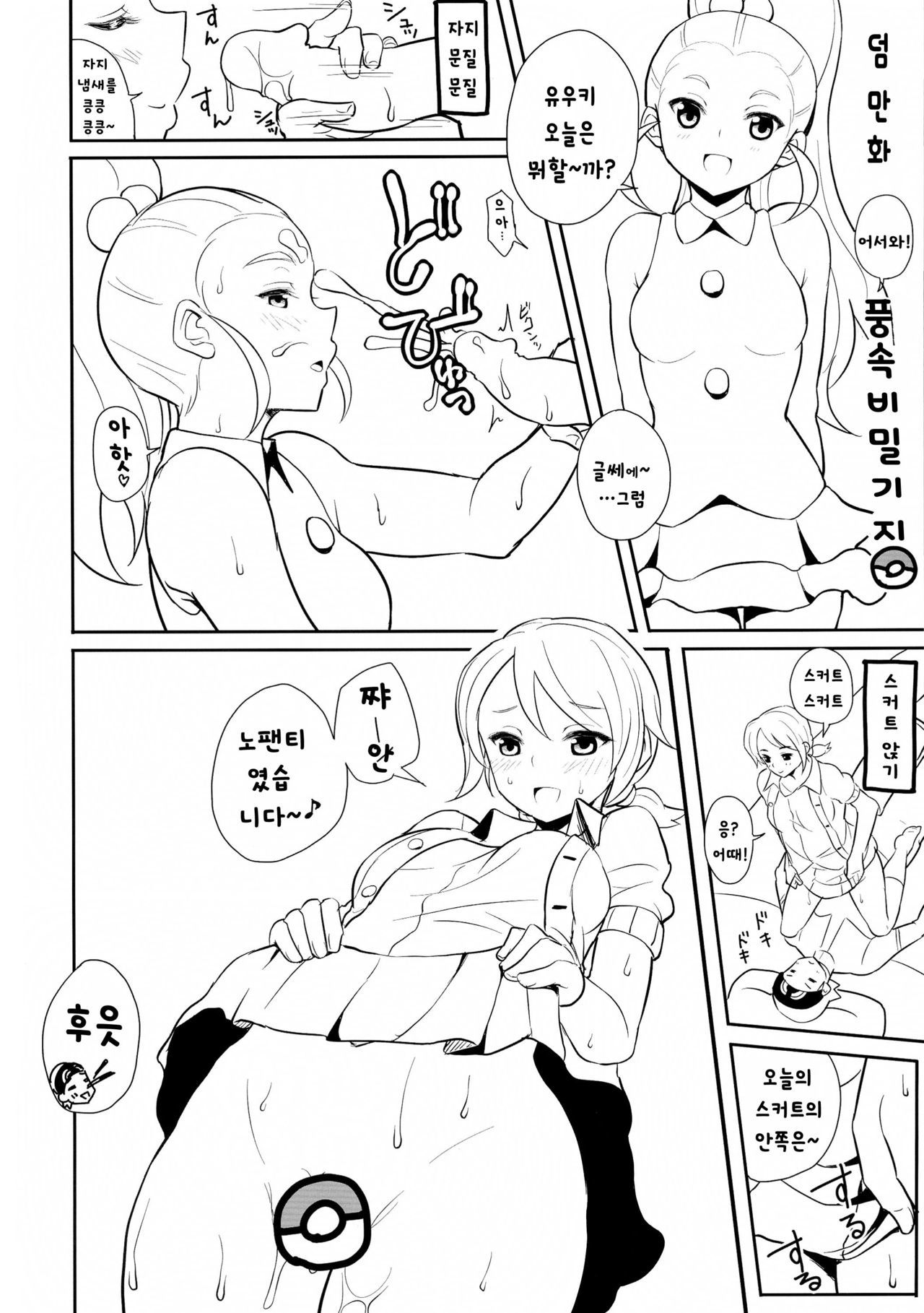 そうぞうりょく＆lt;清玉