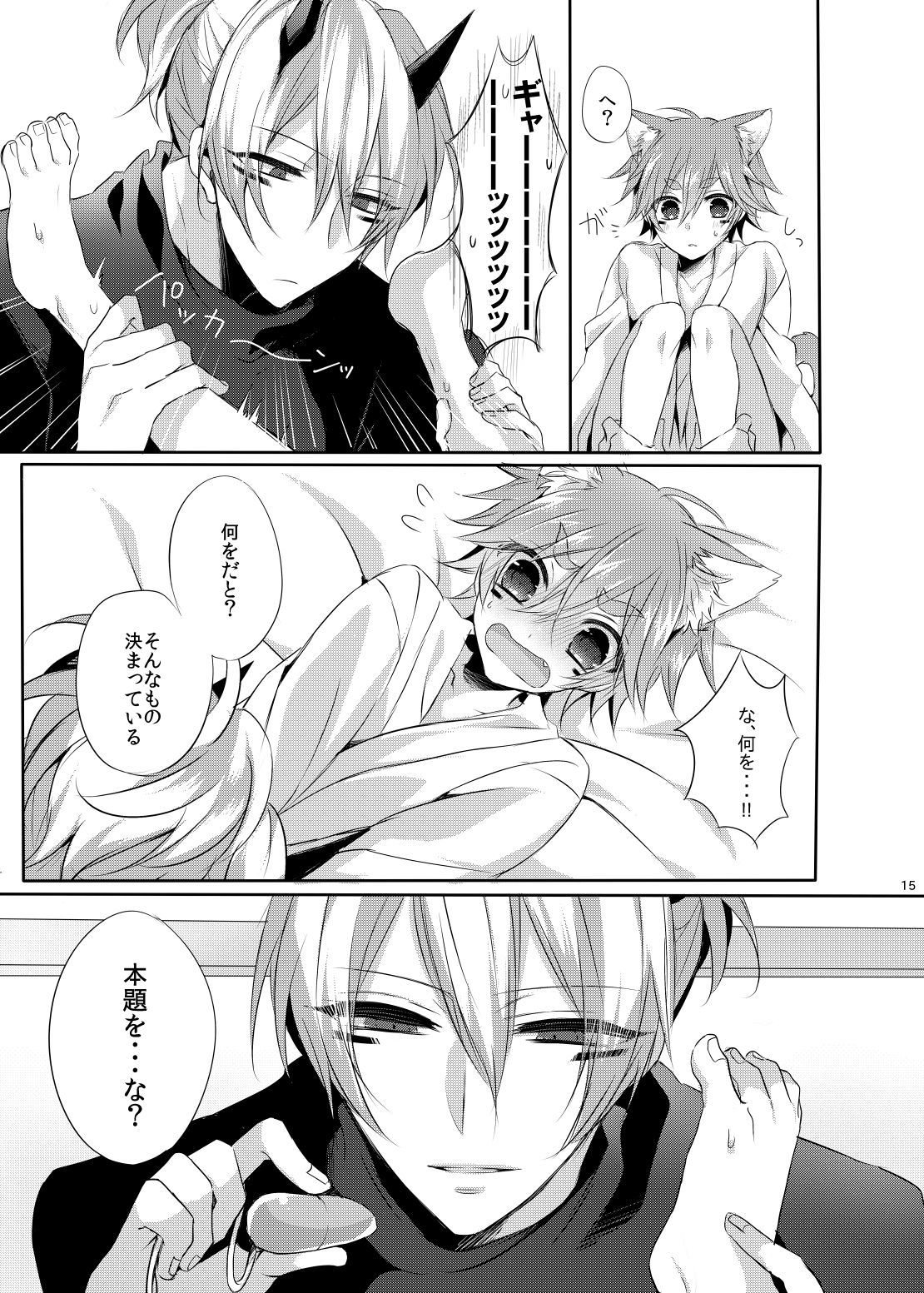 大西と遊ぼう