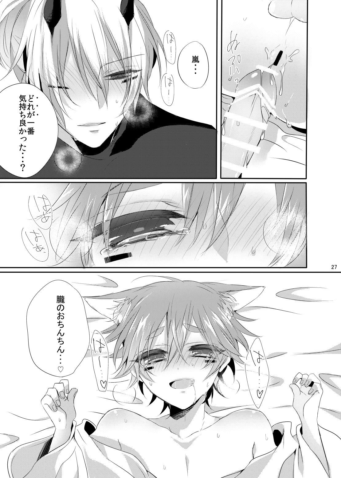 大西と遊ぼう