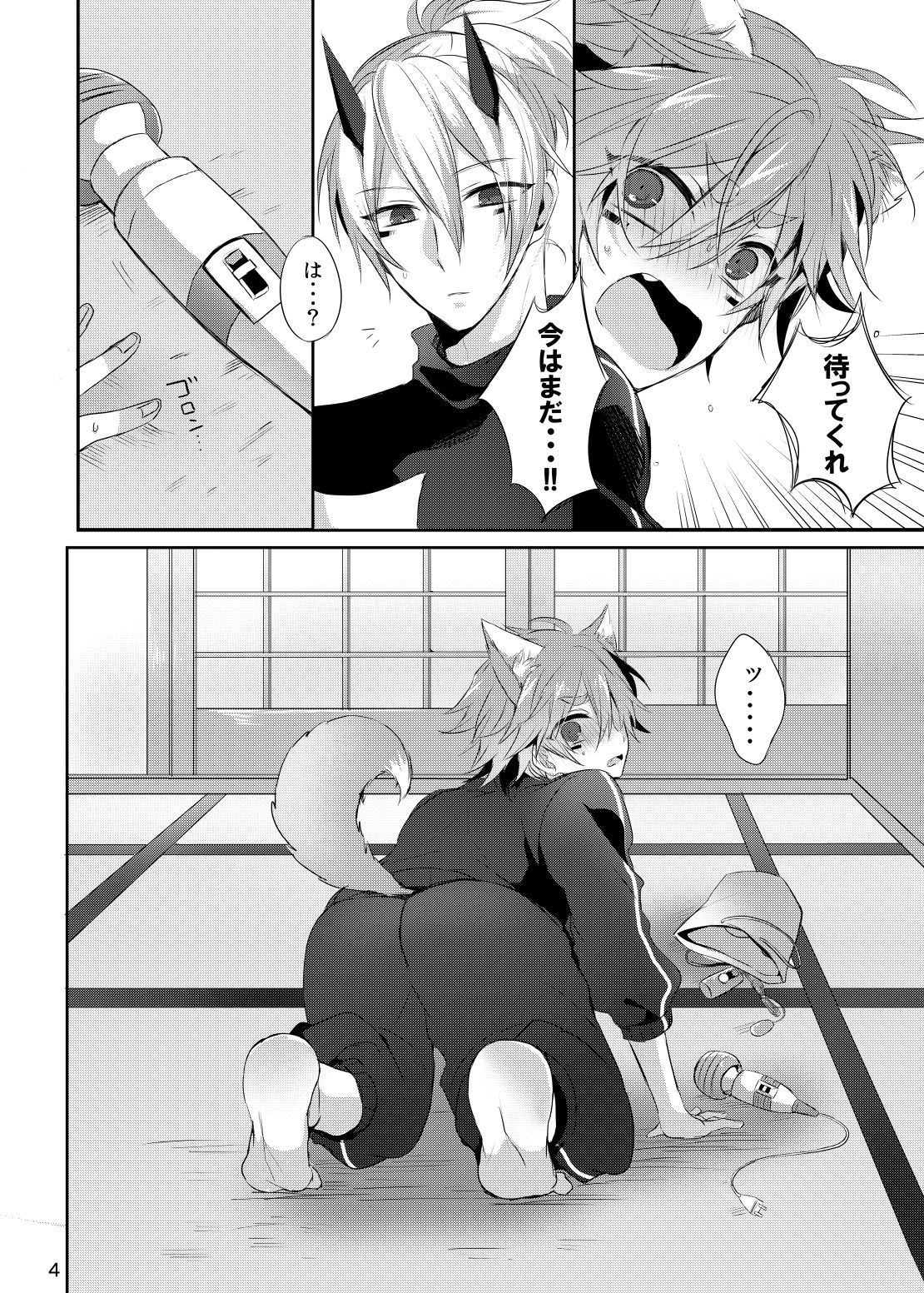 大西と遊ぼう