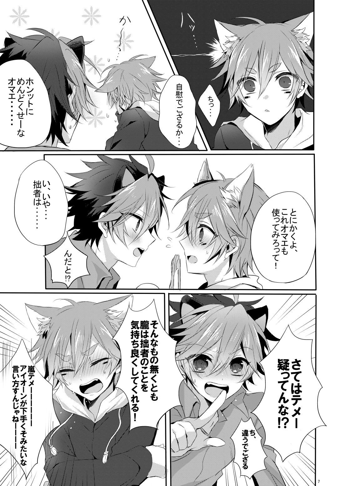 大西と遊ぼう