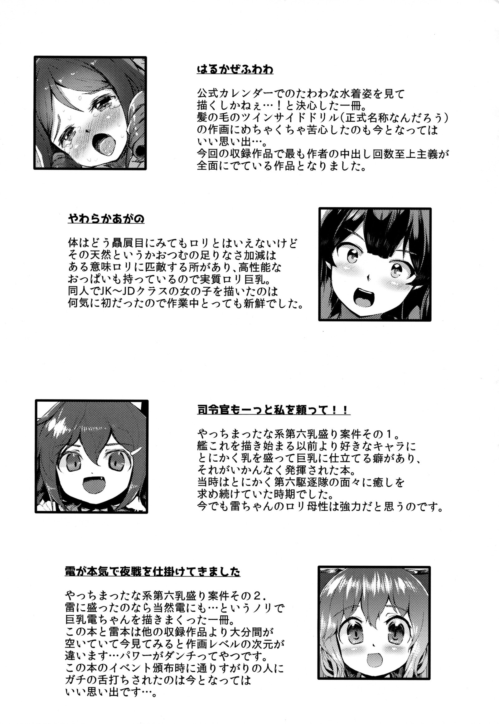 月曜日のたわわ