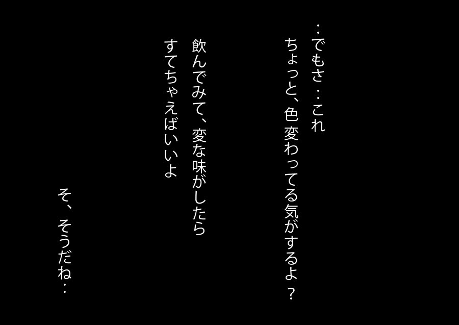 使用期限を過ぎたポーションは飲まないでください