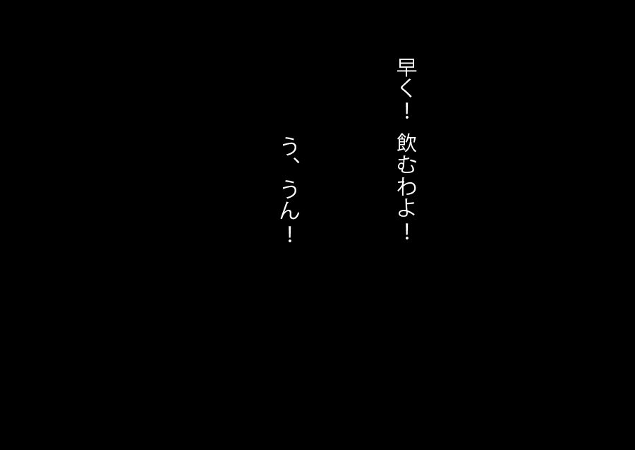 使用期限を過ぎたポーションは飲まないでください