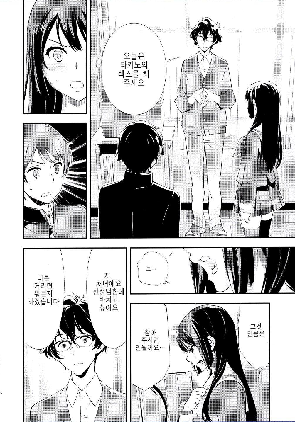 それだけ