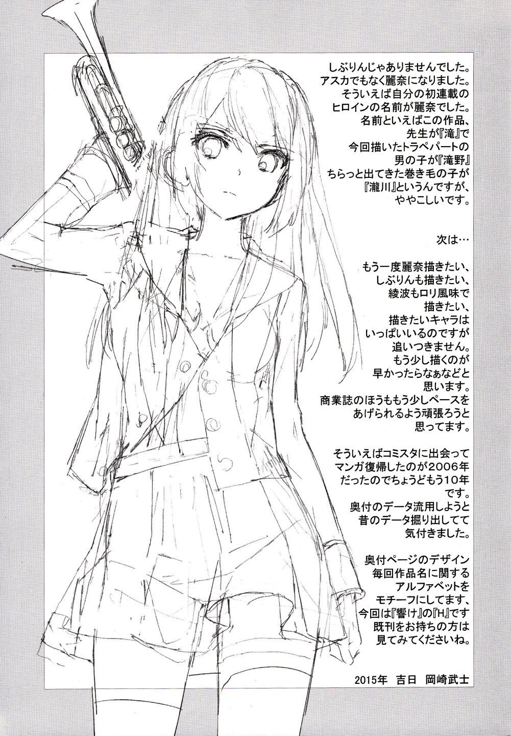それだけ