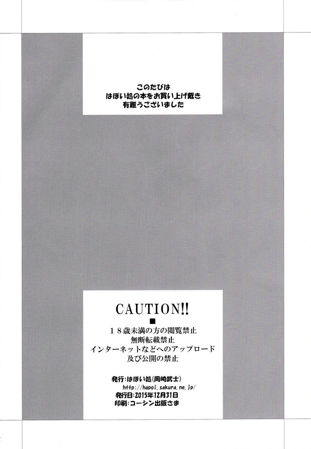 それだけ