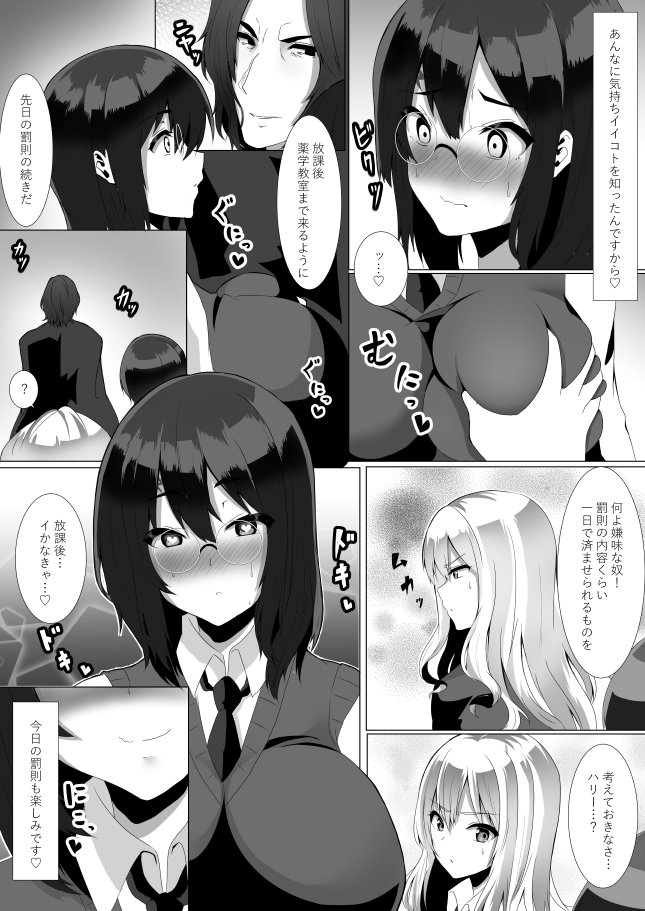 ハリエットポッタとサイミンセクス