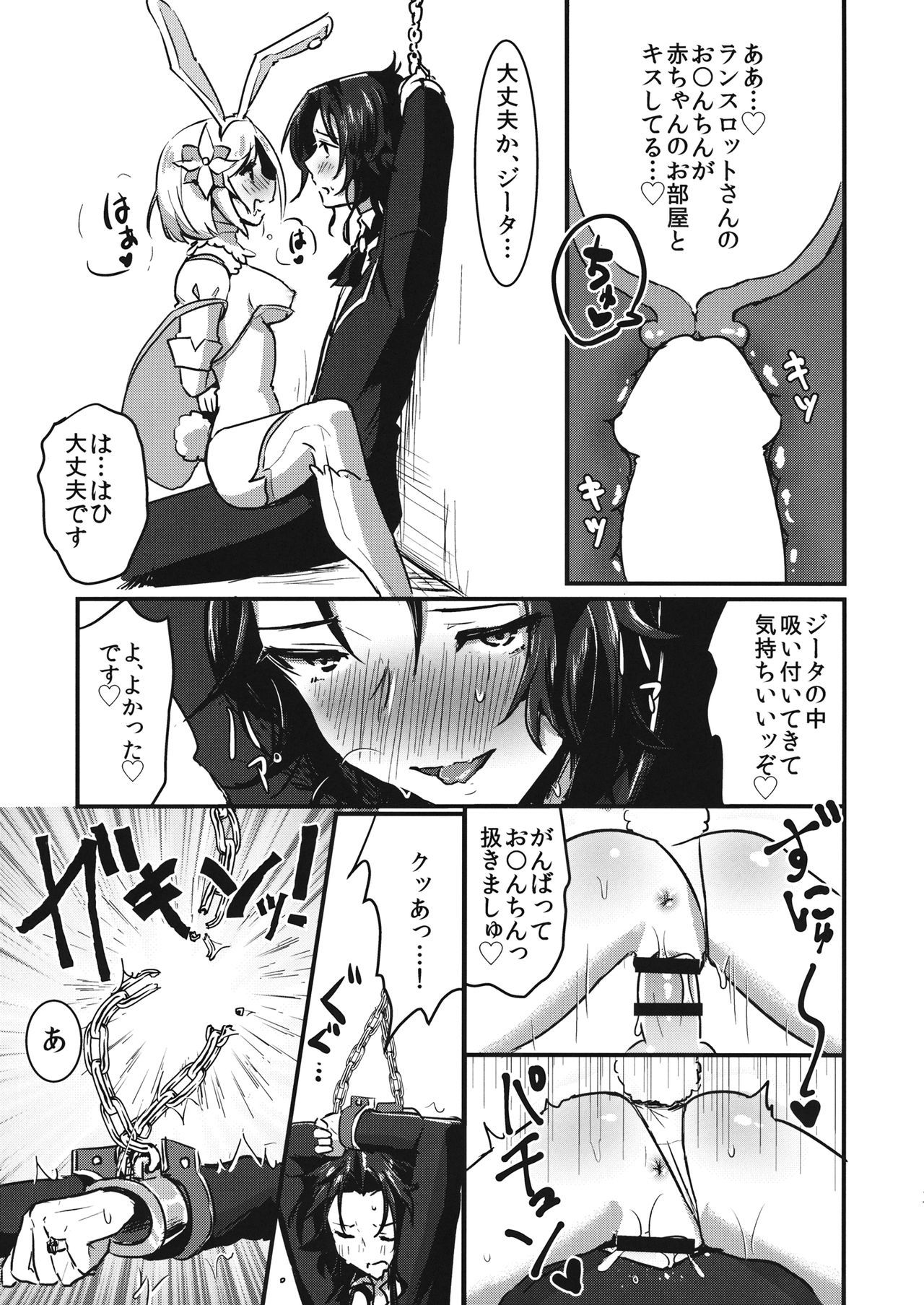 ピョンピョンタネツケうさぎごや