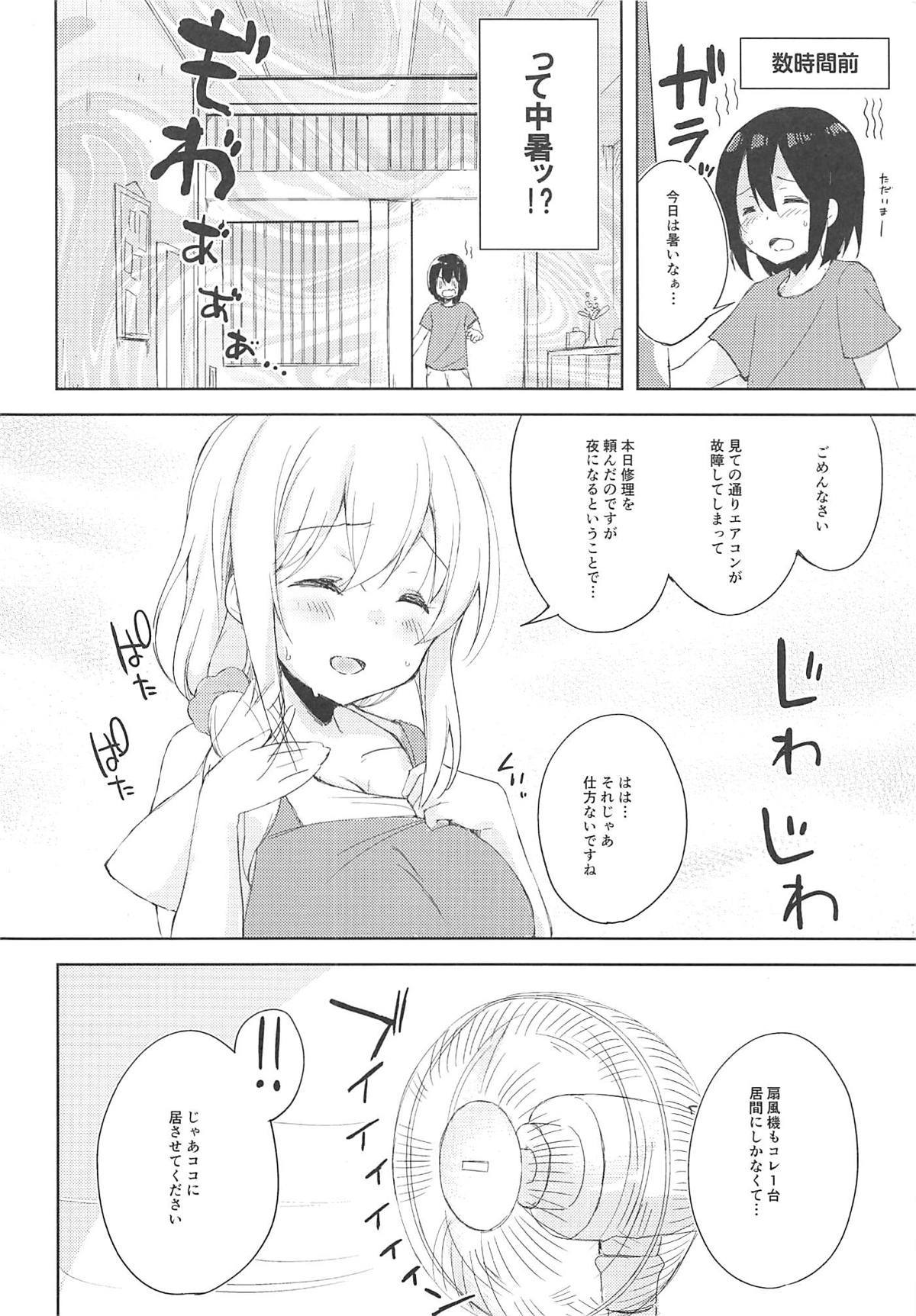 性原宗のかんりにんさん