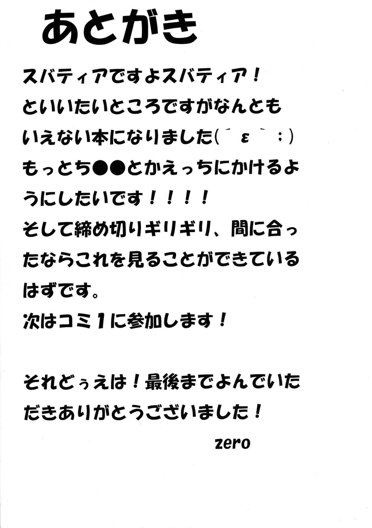 ふたりでなにする？