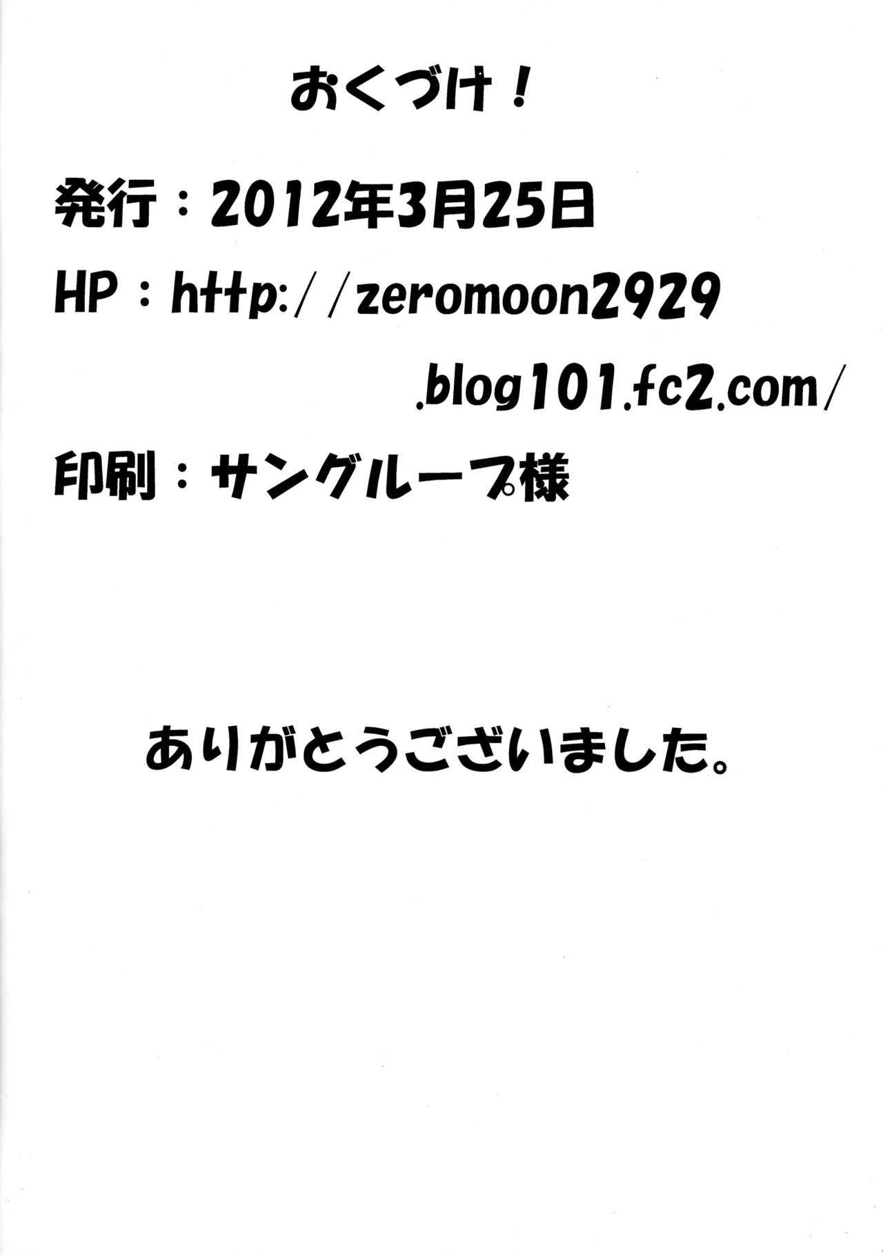 ふたりでなにする？