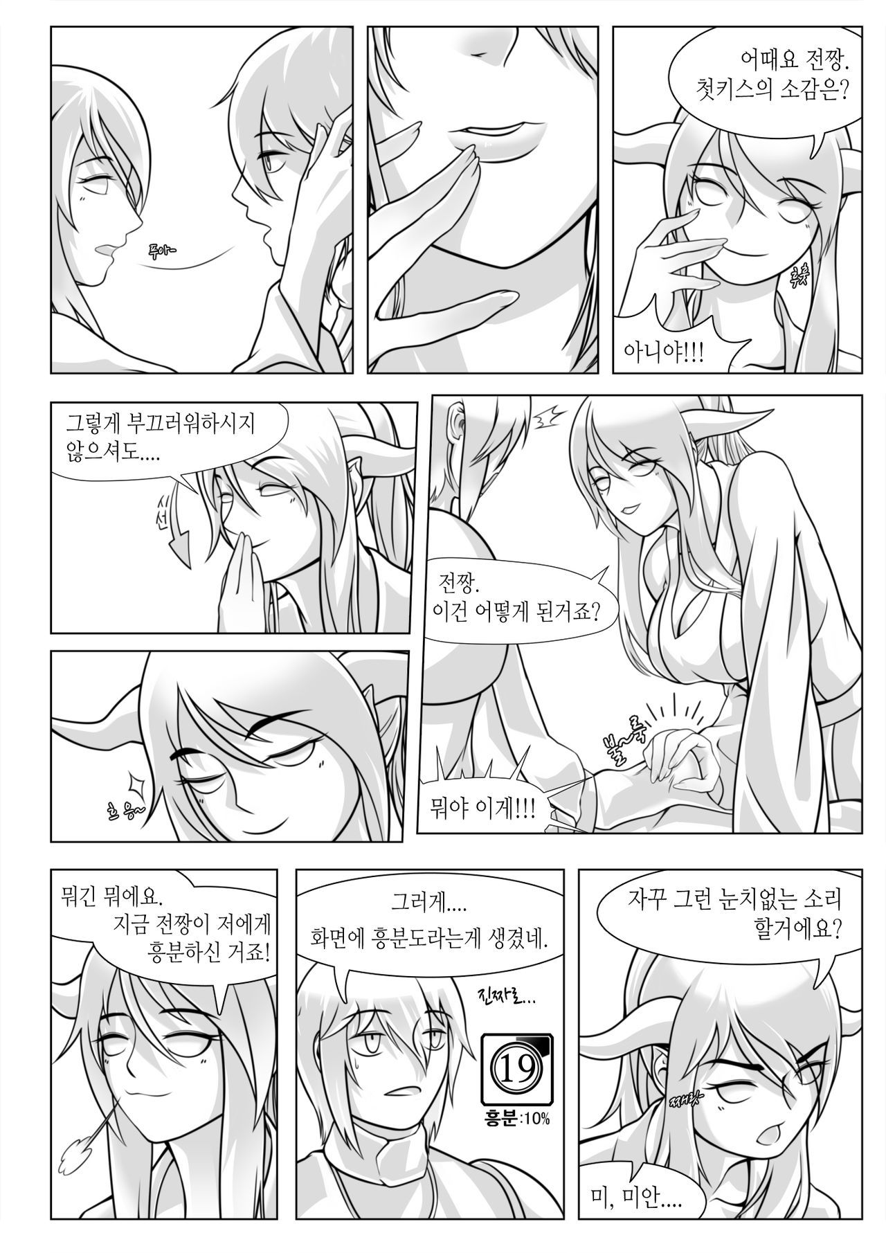 カオス＆amp;破壊＆amp; AhEarlManga