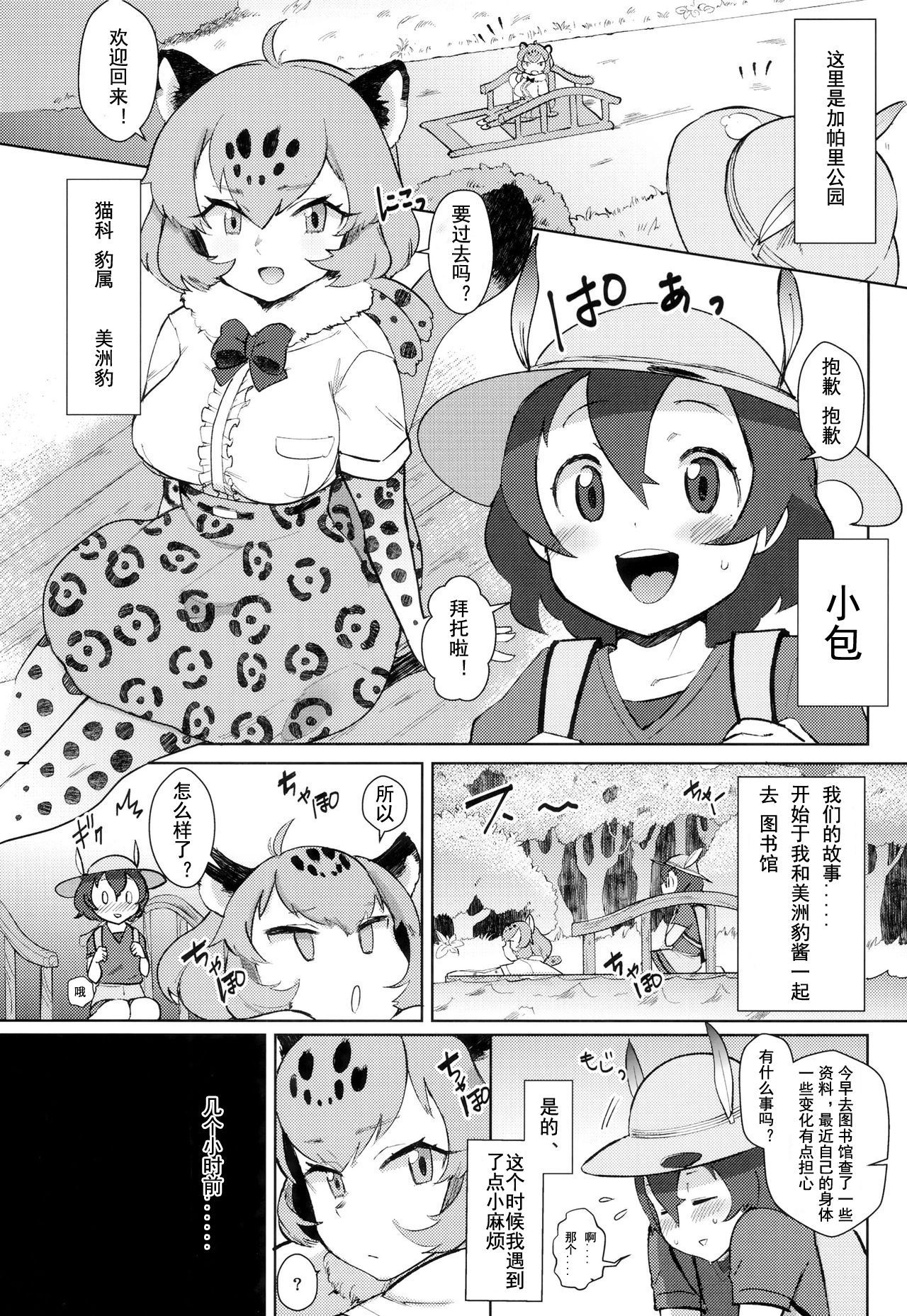 つがいの友達